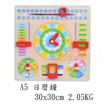 STARCO WLCB12益智牆壁玩具套裝